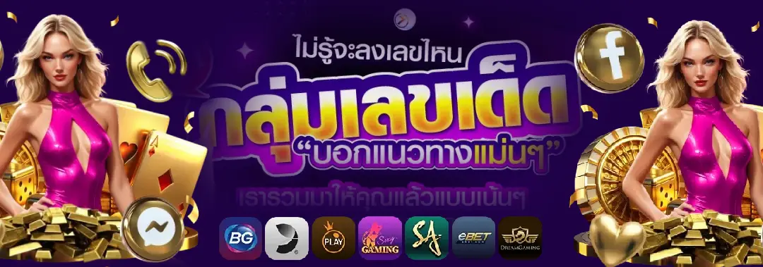 925 lotto หวย ออนไลน์ เว็บตรงจ่ายจริง