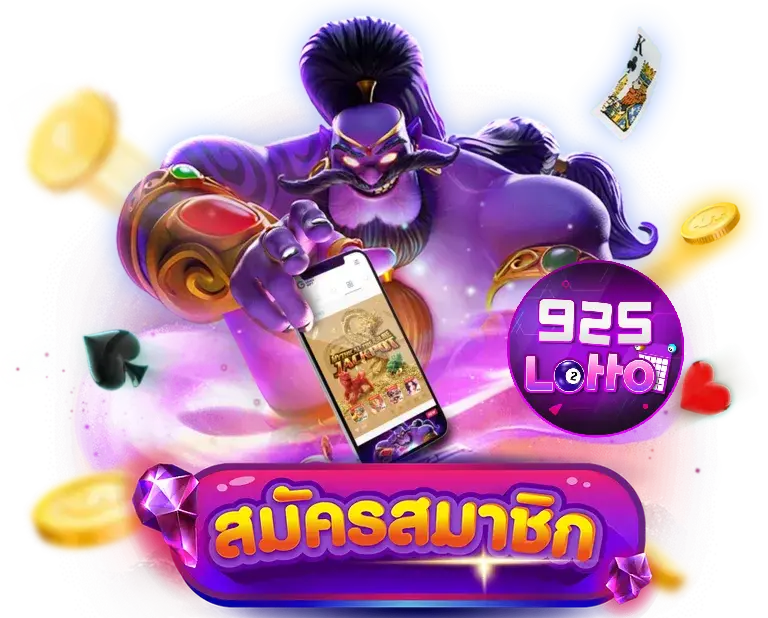 หวยออนไลน์ อัปเดตล่าสุด 2025 เล่นง่าย